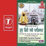 Toon Preetam Mera - Bhai Balwinder Singh Barwala Song Download